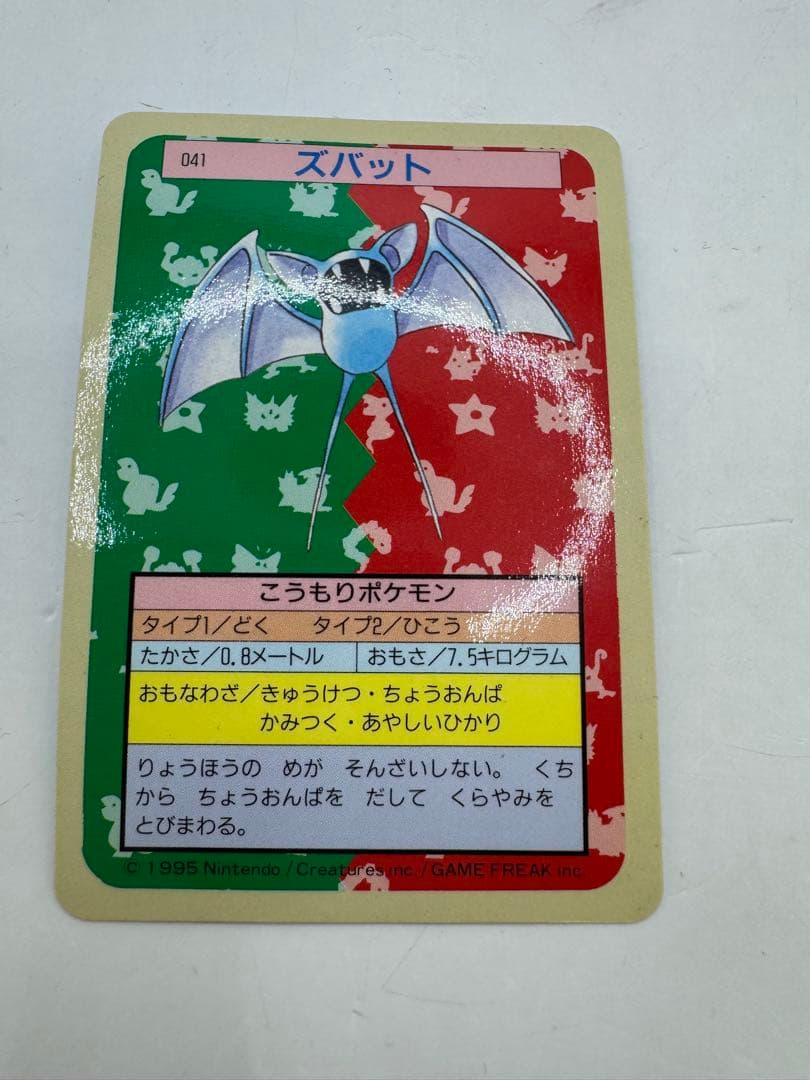 ポケモン　トップサン　カード　7枚　まとめ売り　青裏