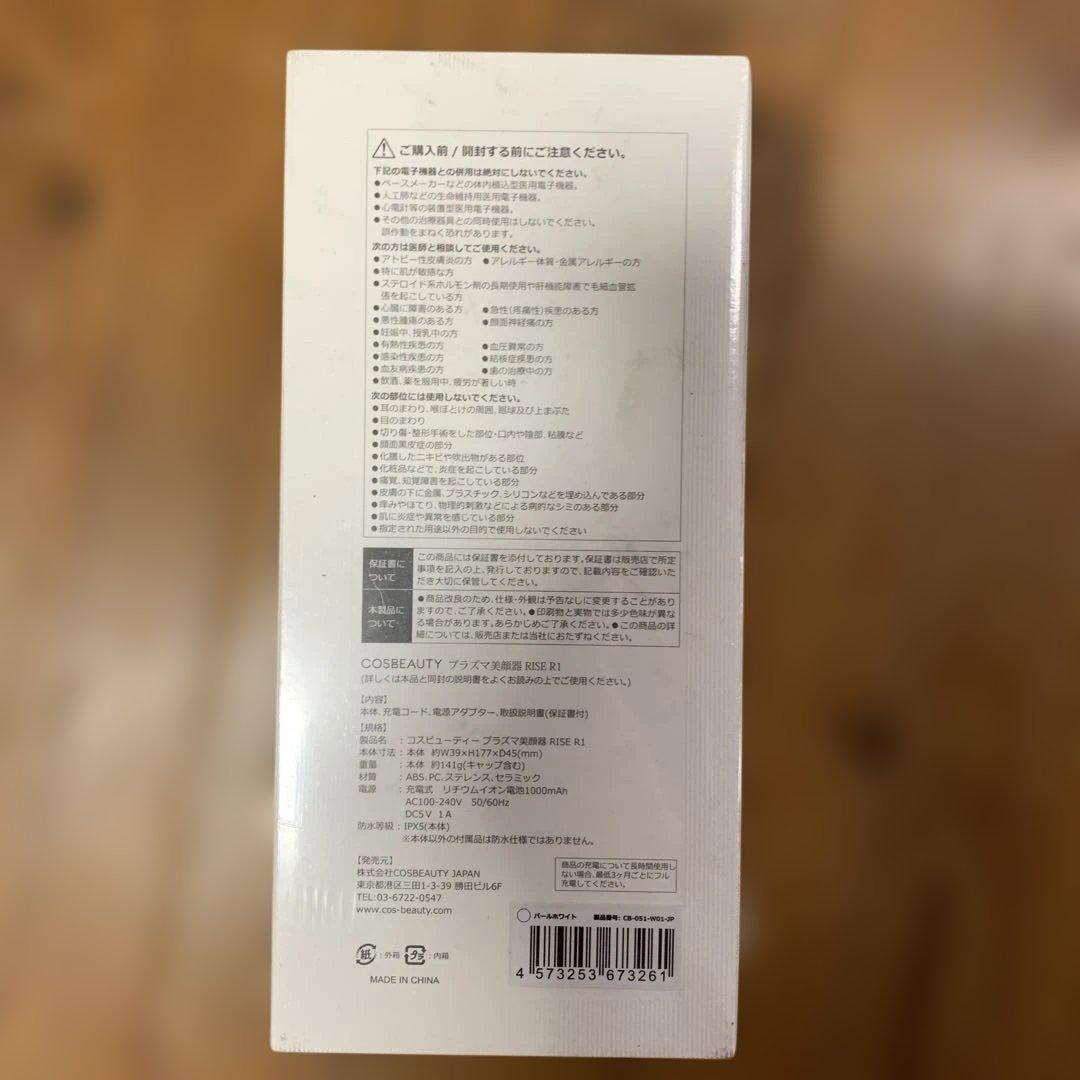 ボディ・フェイスケア COSBEAUTY RISE R1 Plasma Skin Cleansing