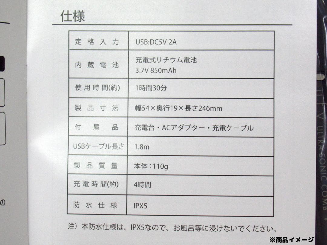 ビーエイチ UFVシリーズ ウルトラソニックコーム USC-001 未開封品