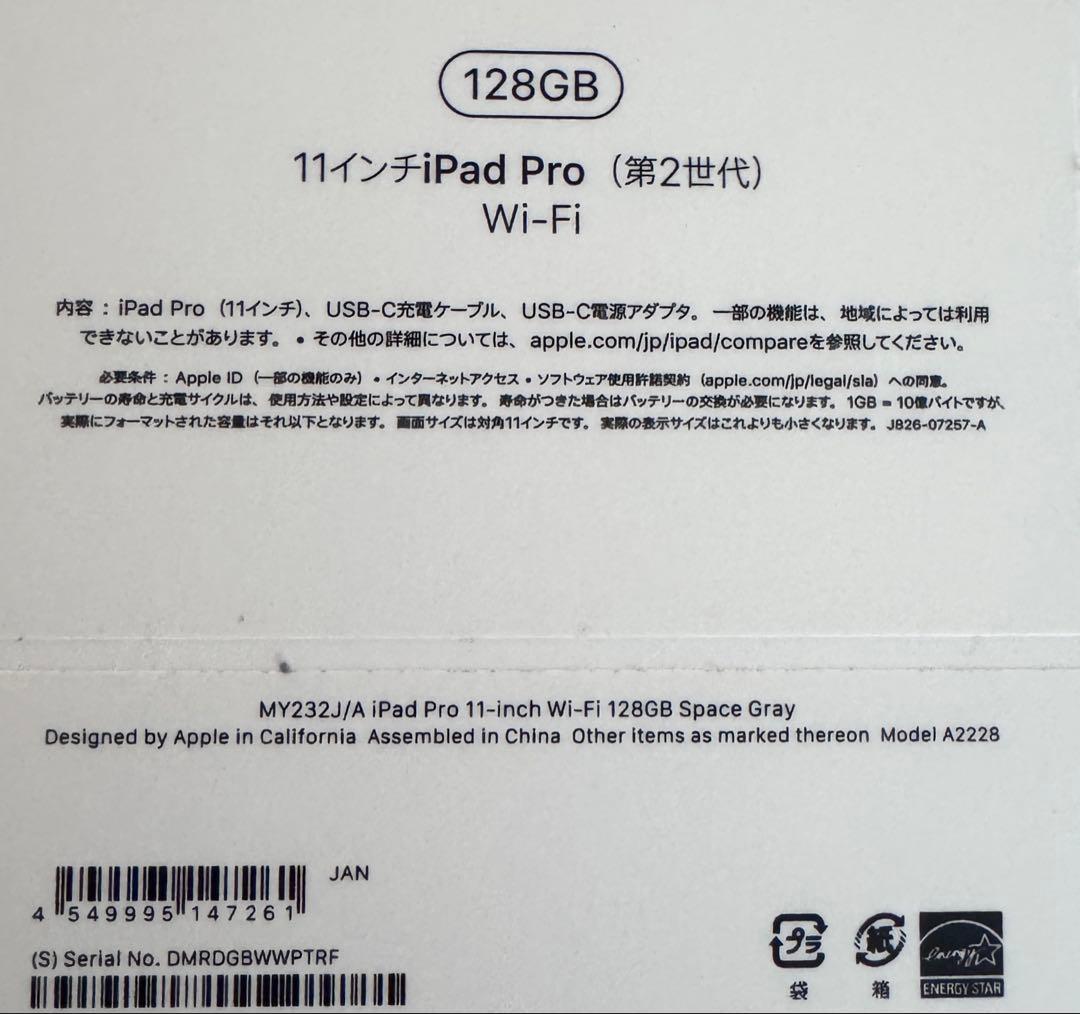iPad Pro 11インチ 第2世代 128GB WiFiスペースグレー