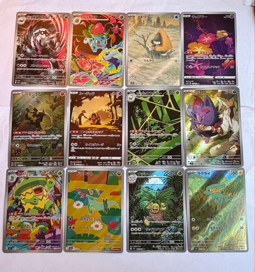 ポケモンカード　AR 116枚