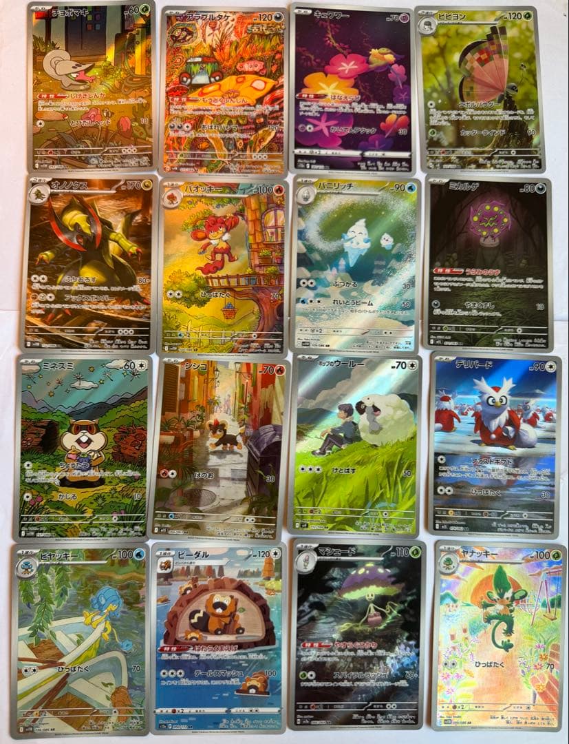 ポケモンカード　AR 116枚