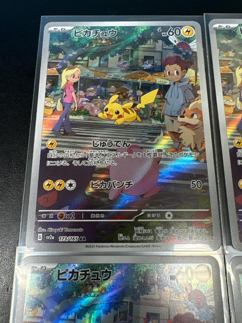 ピカチュウ AR SV2a ポケモンカード151 173/165