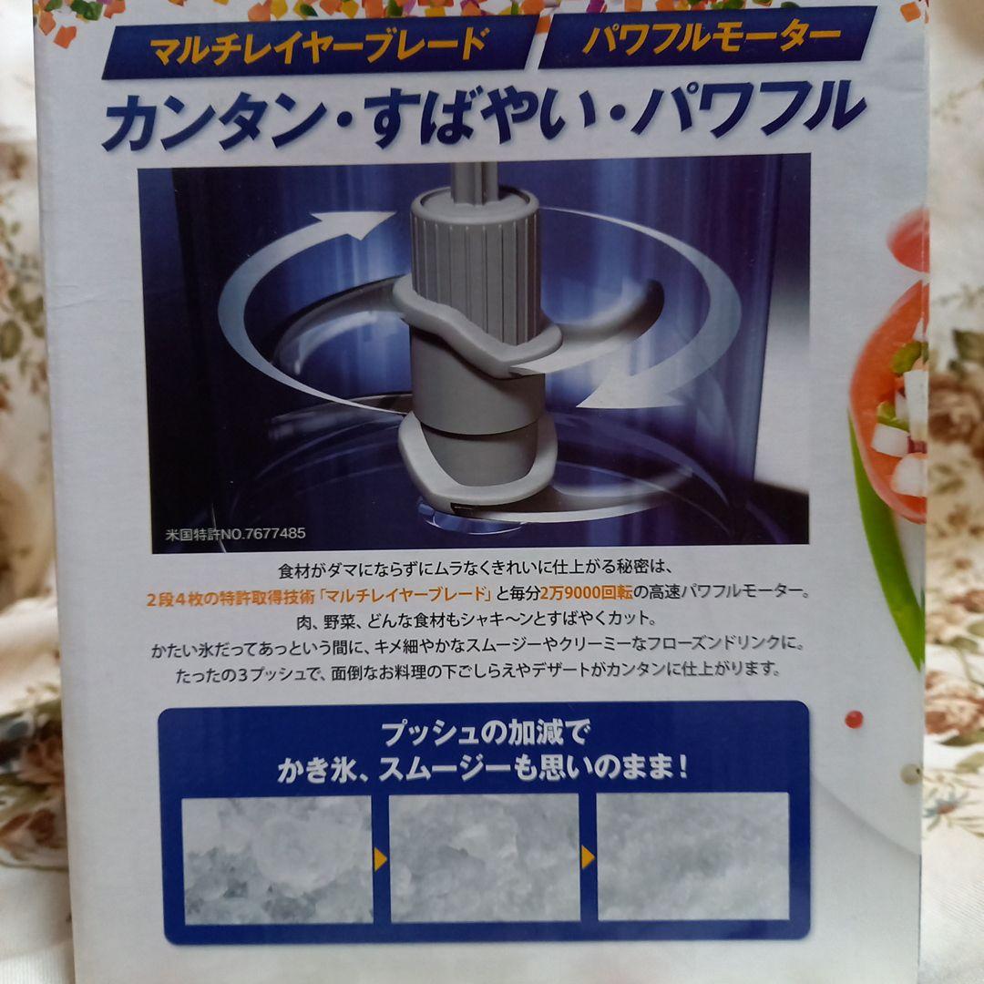 ショップジャパン　フードプロセッサー　ニンジャ　キッチンプレップ