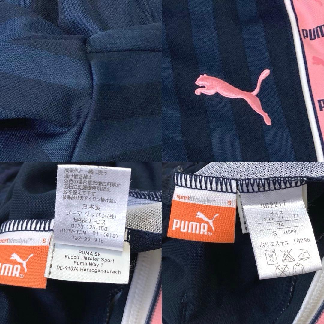 PUMA プージャ　ピンク　ジャージ　上下セットアップ　y2k 廃盤品