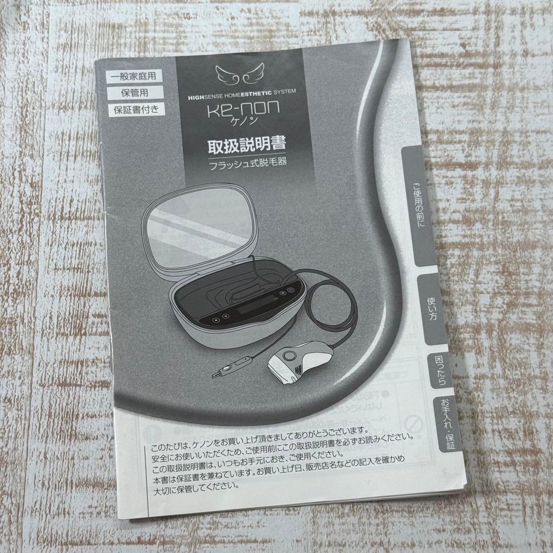 Ke-non ケノン　フラッシュ　脱毛器　V6.2 動作確認済み