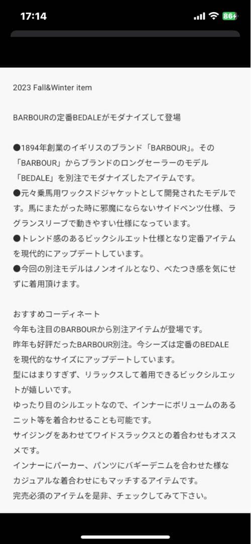 早い者勝ちです！専用無し。Barbour ブラック42