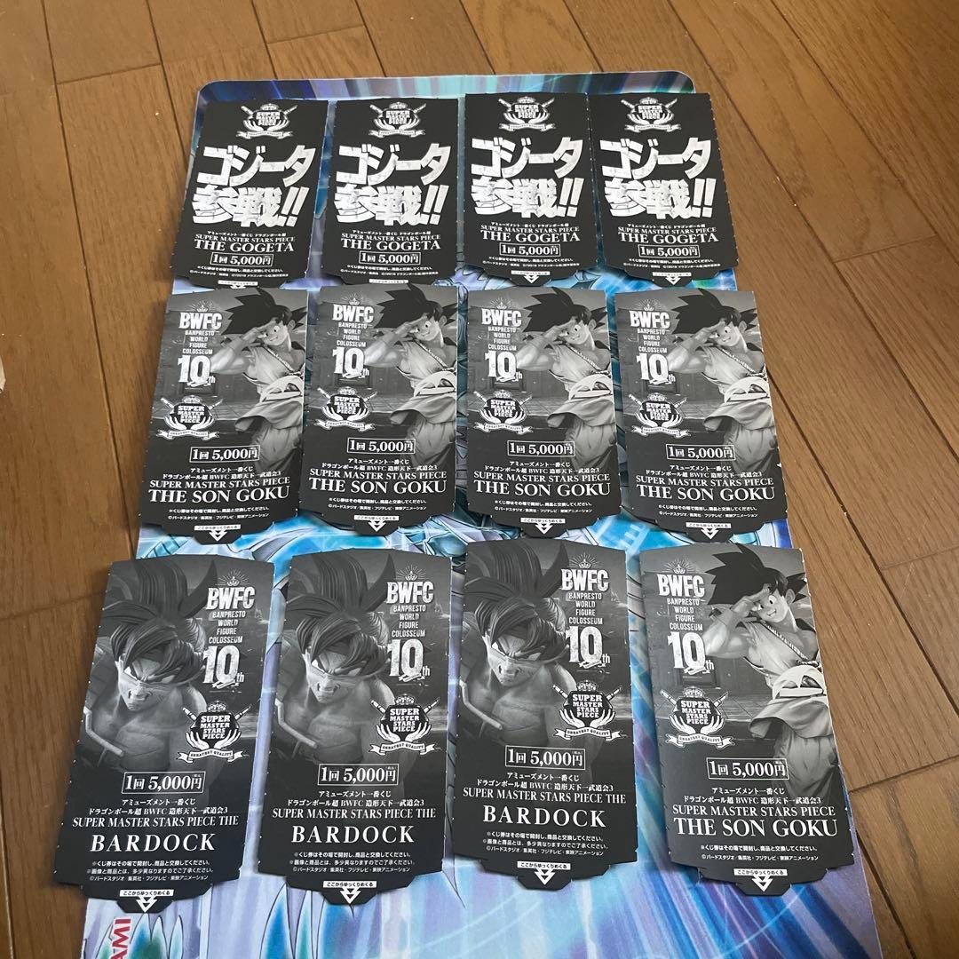 smspドラゴンボール ゴジータ、孫悟空、バーダック半券