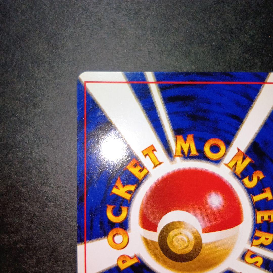 サンダー ★ 第1弾拡張パック ポケモンカード 旧裏