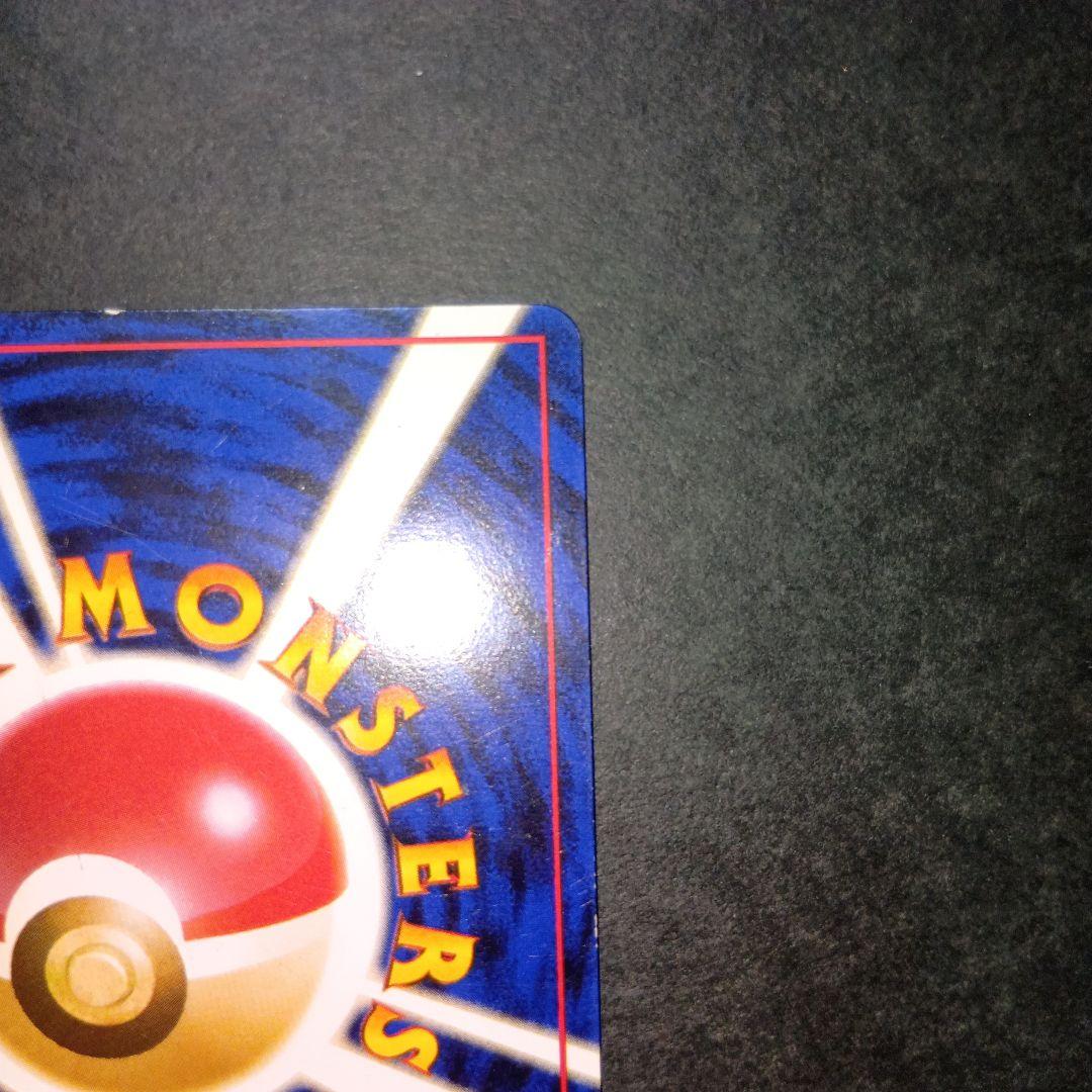 サンダー ★ 第1弾拡張パック ポケモンカード 旧裏