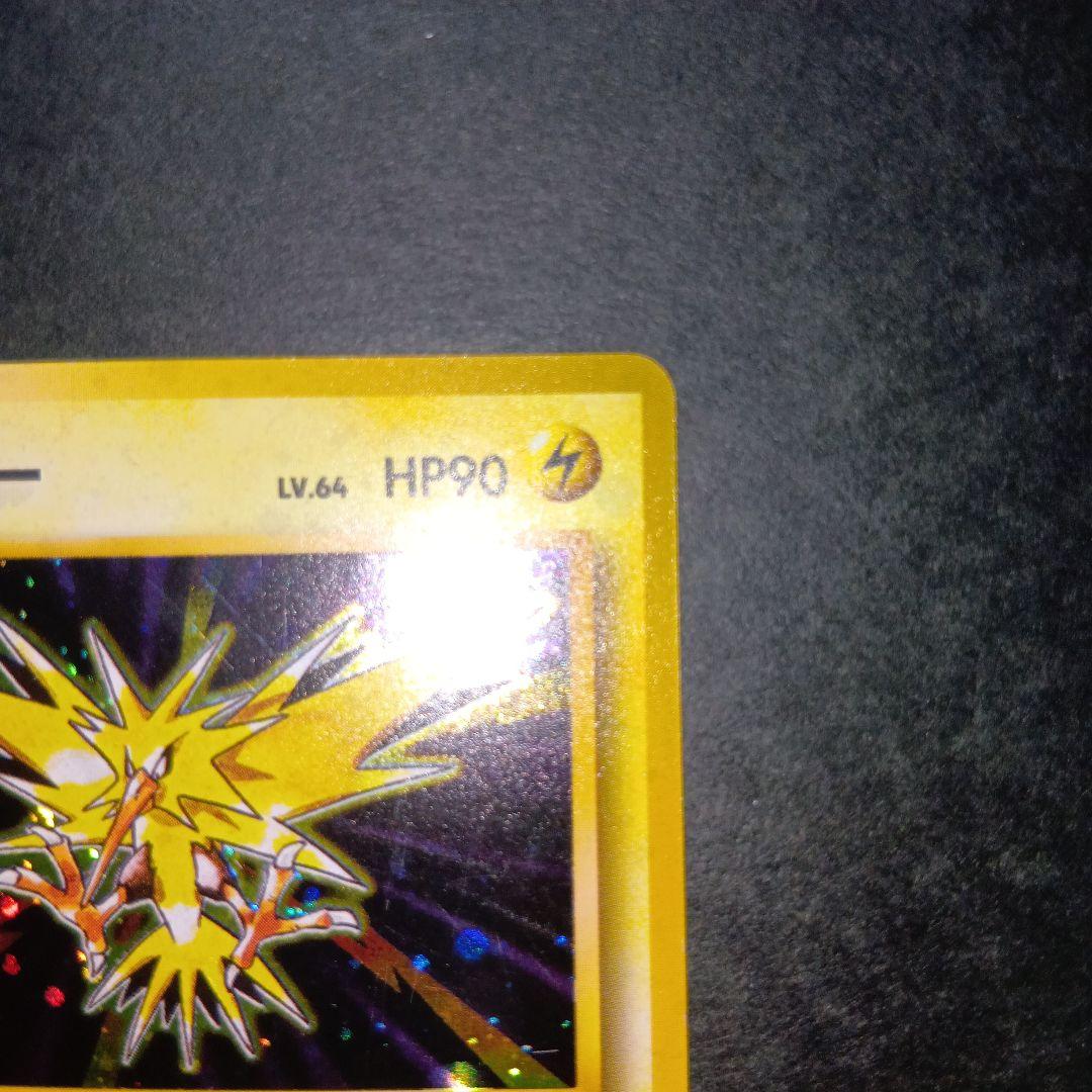 サンダー ★ 第1弾拡張パック ポケモンカード 旧裏