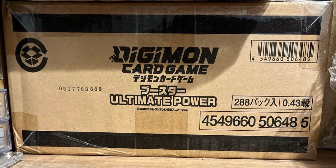 デジモンカード　アルティメットパワー　カートン