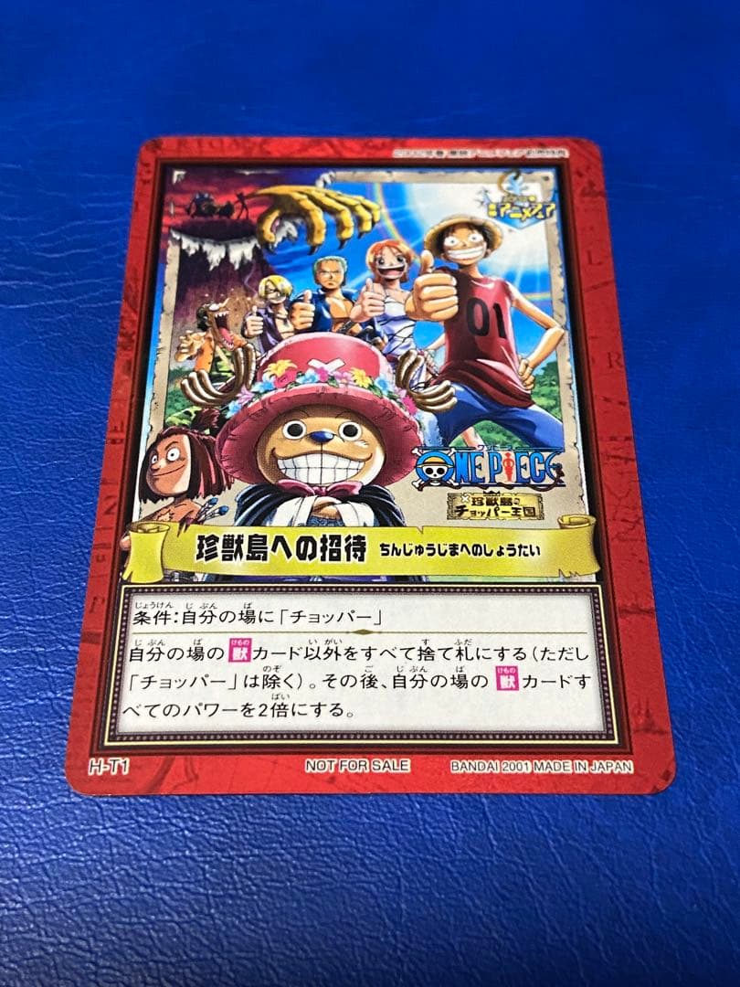 非販売　旧ワンピース　ハイパーバトル　カードダス　プロモ　2001年アニメフェア