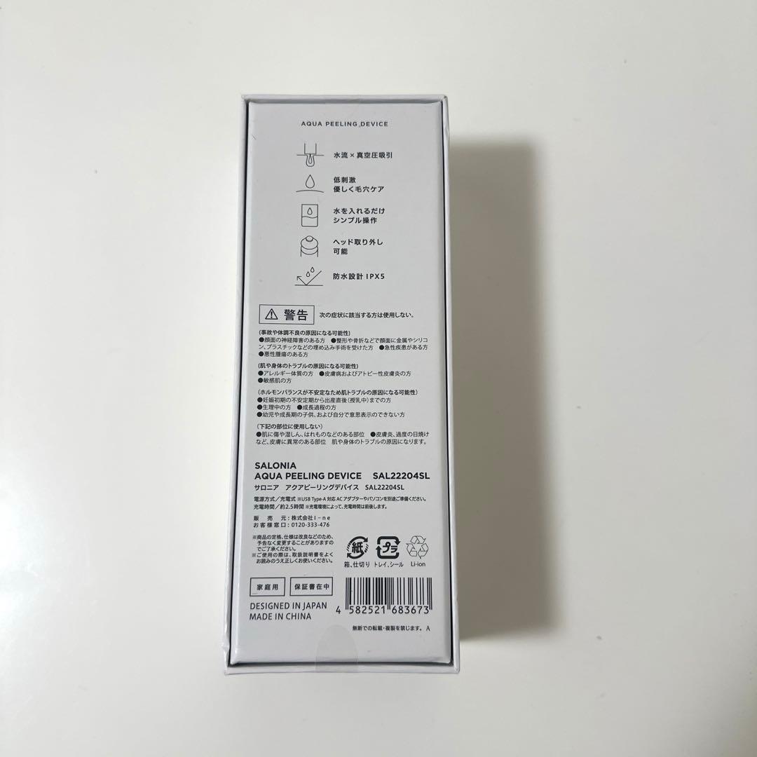 【ふみ】SALONIA AQUA PEELING DEVICE