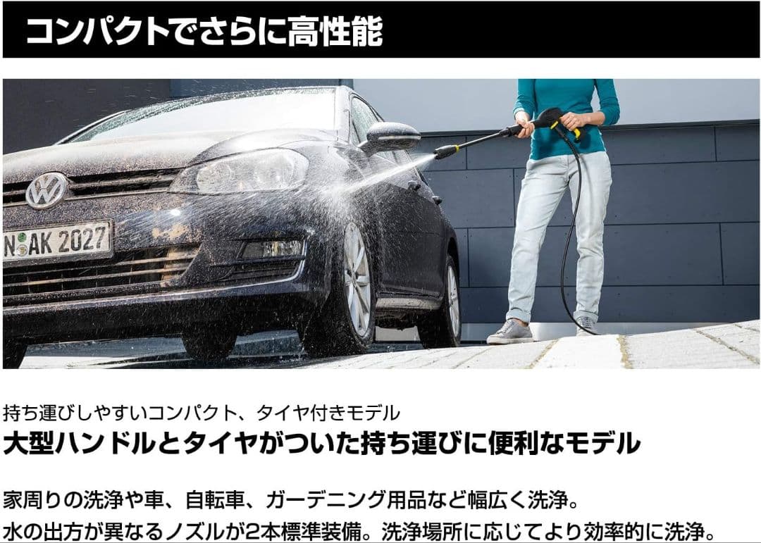 ケルヒャーK2 高圧洗浄機 本体フルセット