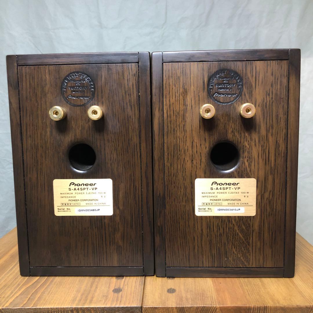 Pioneer S-4SP-VP スピーカー　(2本)