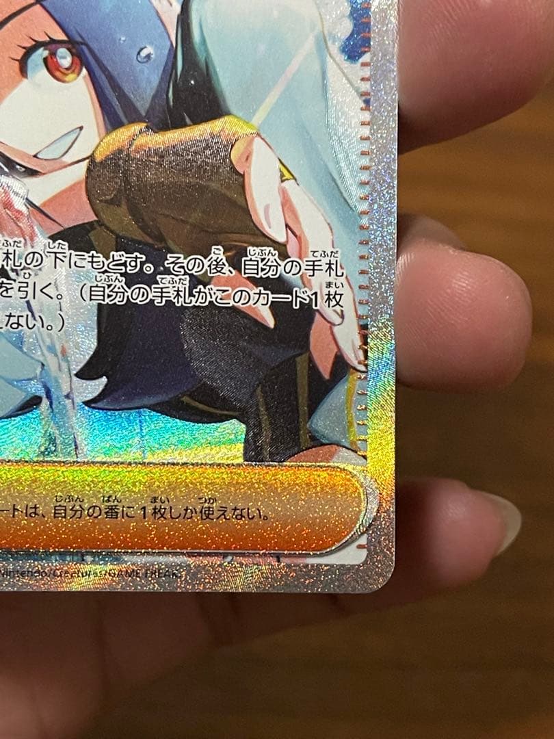 キハダ SAR[SV1a 099/073]