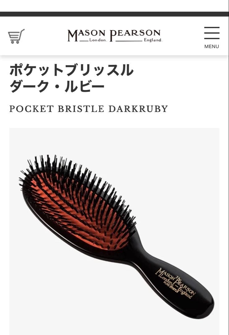 正規品⭐️新品 MASON PEARSON ポケットブリッスル ダークルビー