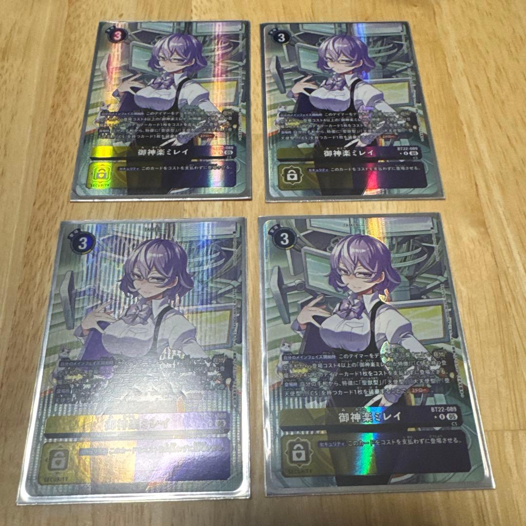 デジモンカード 御神楽ミレイ　パラレル