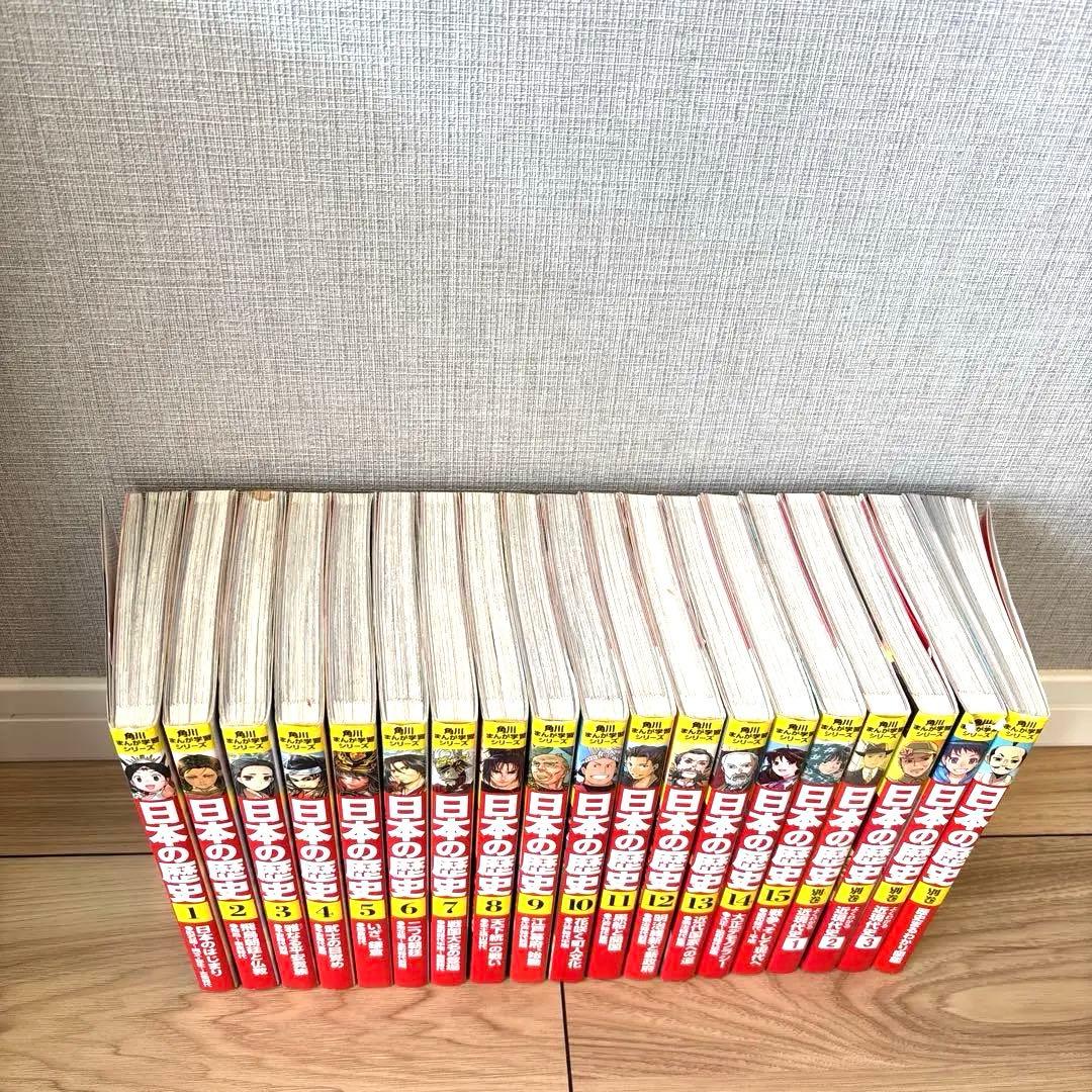 角川 日本の歴史 漫画 全巻セット(15巻+別巻4冊)