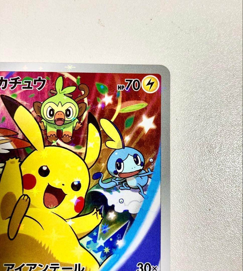 【高騰中 限定配布】 ピカチュウ 001/S-P プロモ セブンイレブン