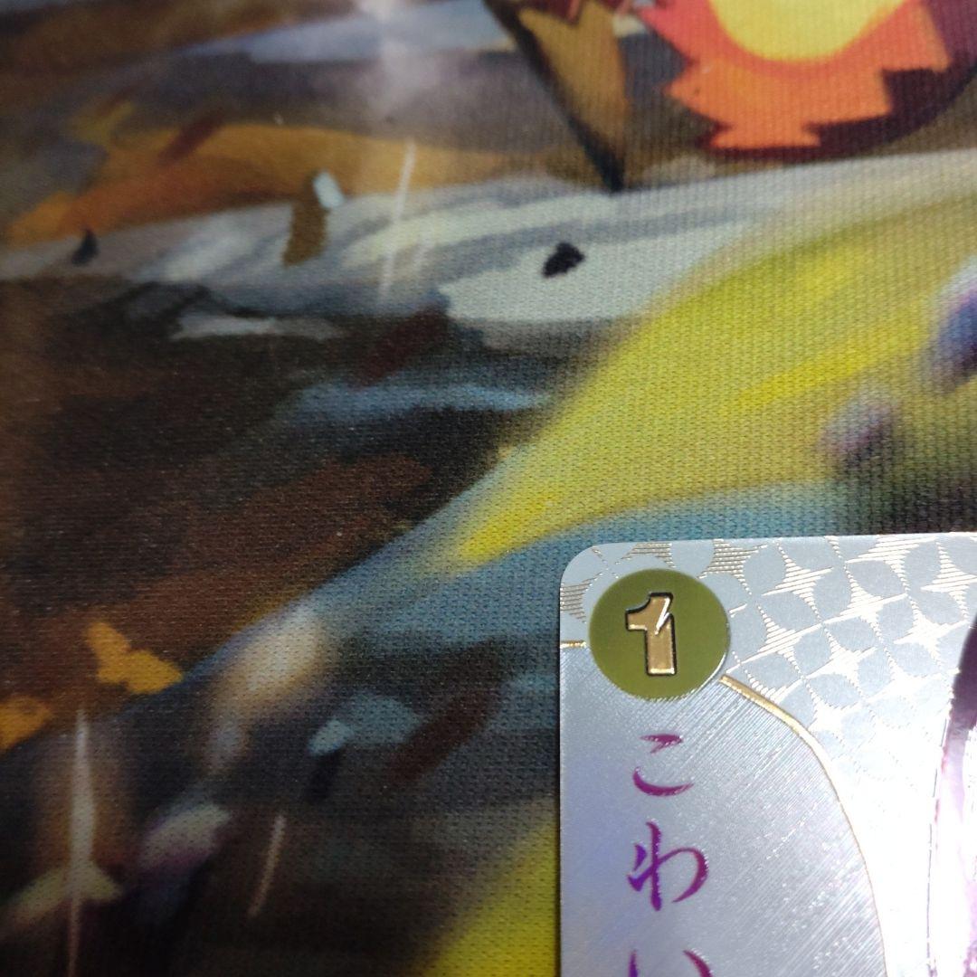 わらわこわい パラレル