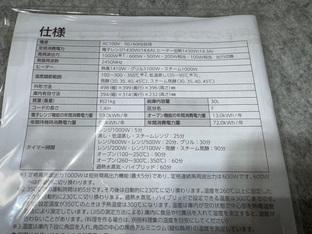 東芝 過熱水蒸気オーブンレンジ 石窯ドーム ER-YD5000