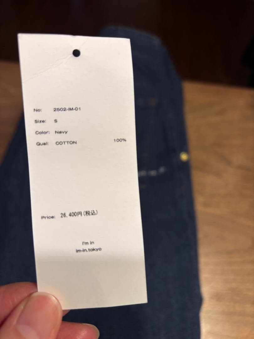 辻元舞 I'm in バックベルトワイドジーンズ