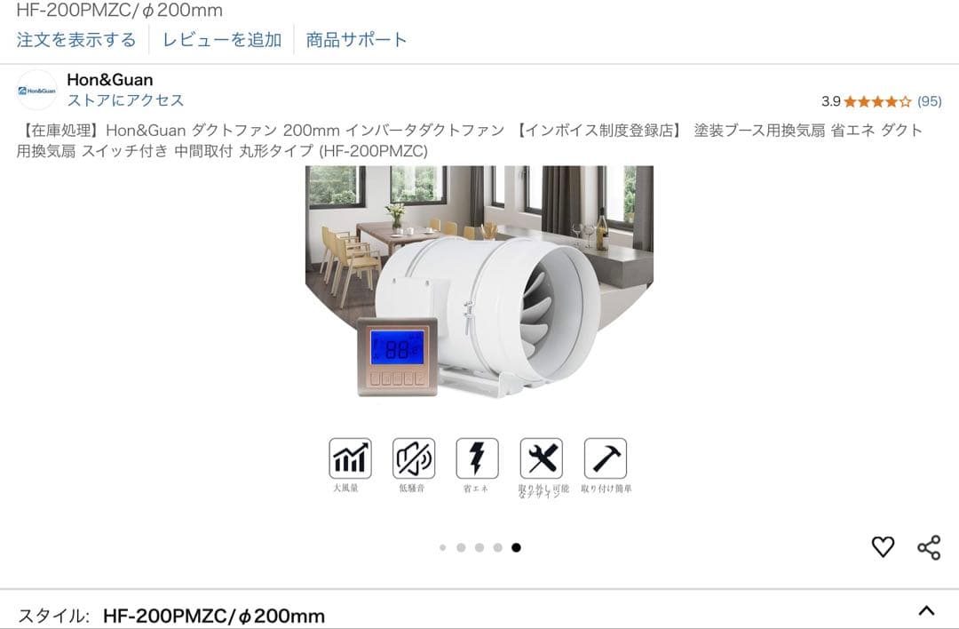HF-200PMZC 200mm インバーターダクトファン