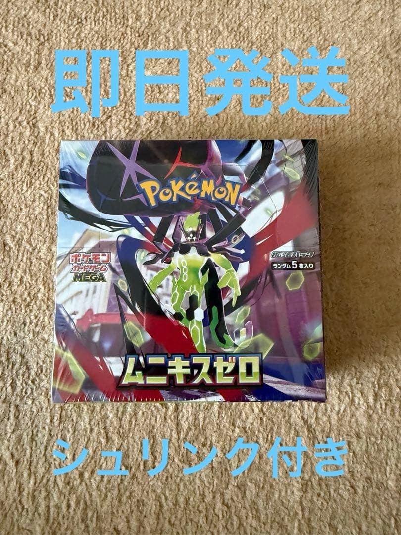 ポケモンカードゲーム ムニキスゼロ シュリンク付き 3BOX