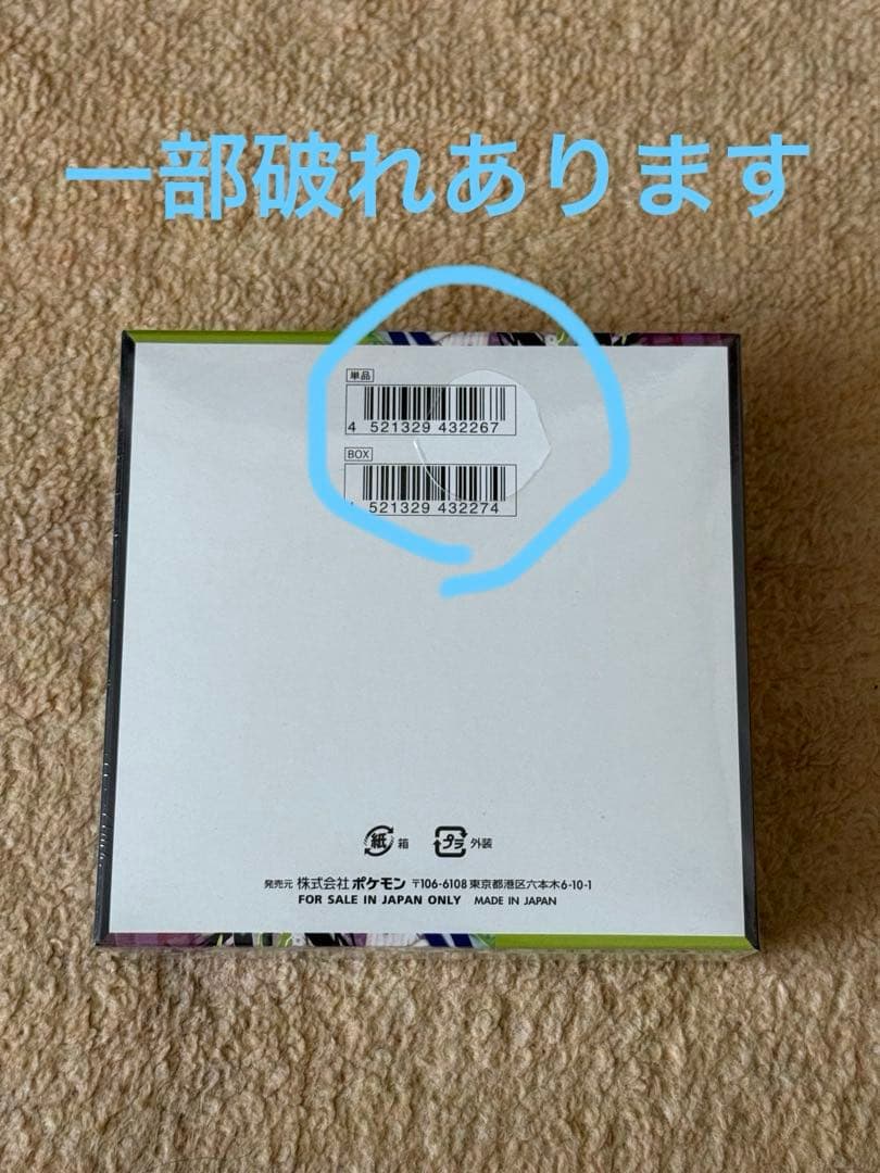 ポケモンカードゲーム ムニキスゼロ シュリンク付き 3BOX