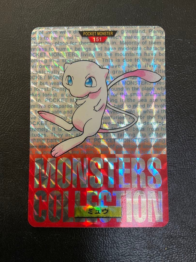 ポケモンカードダス　バンダイ製　46枚セット