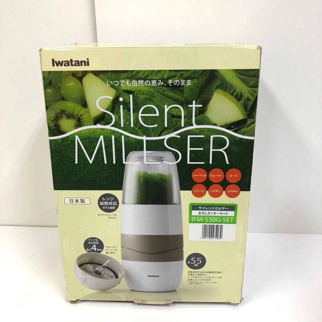 Y200-5 IFM-S30G-SET サイレントミルサー おろしカッターセット