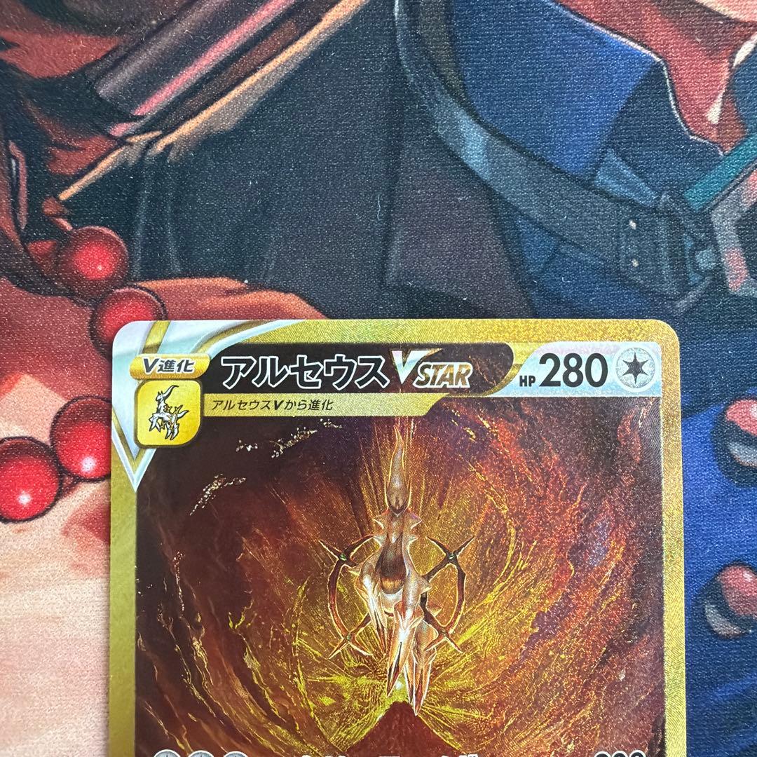 アルセウスVSTAR UR