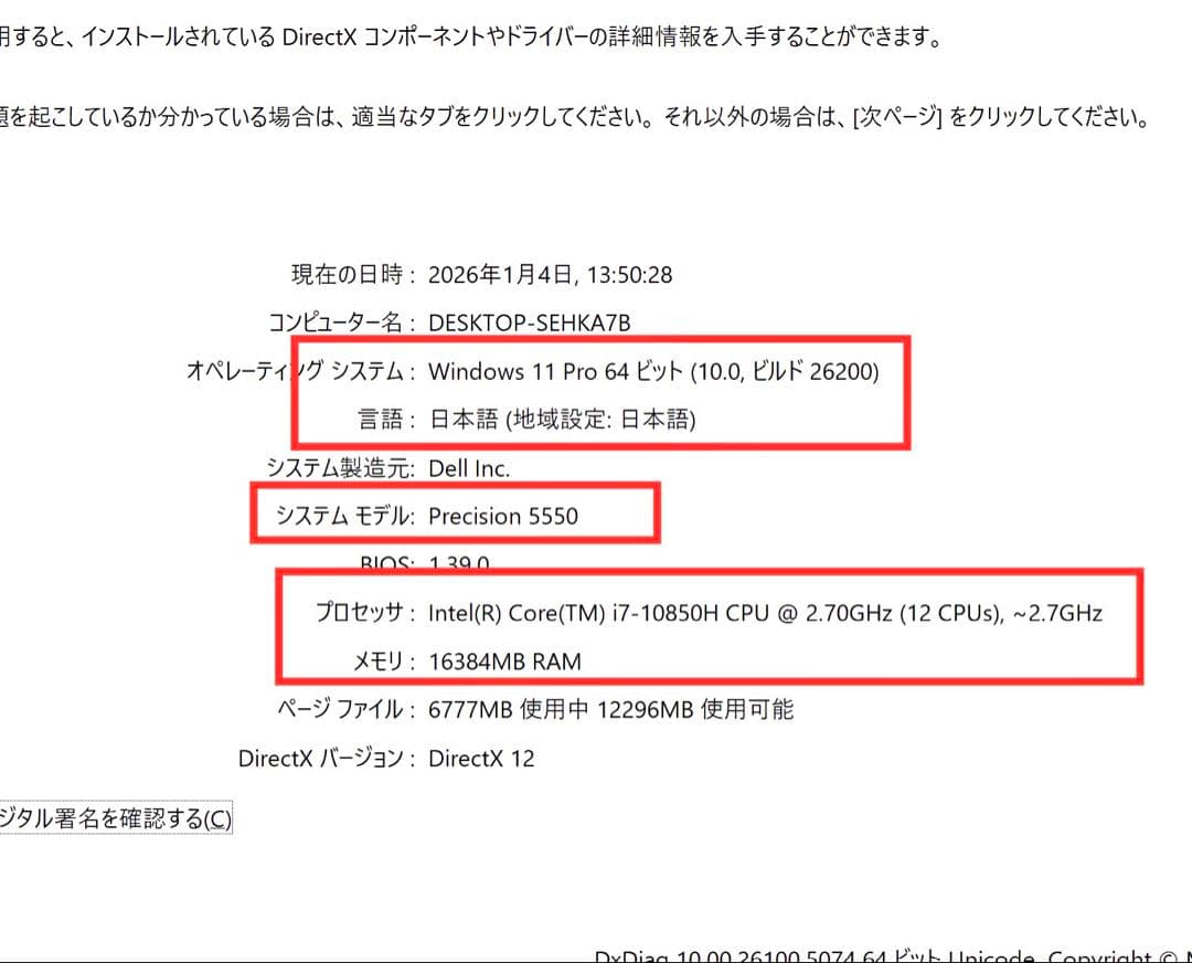 dell precision 5550 i7 10850H 15.6インチ4K+