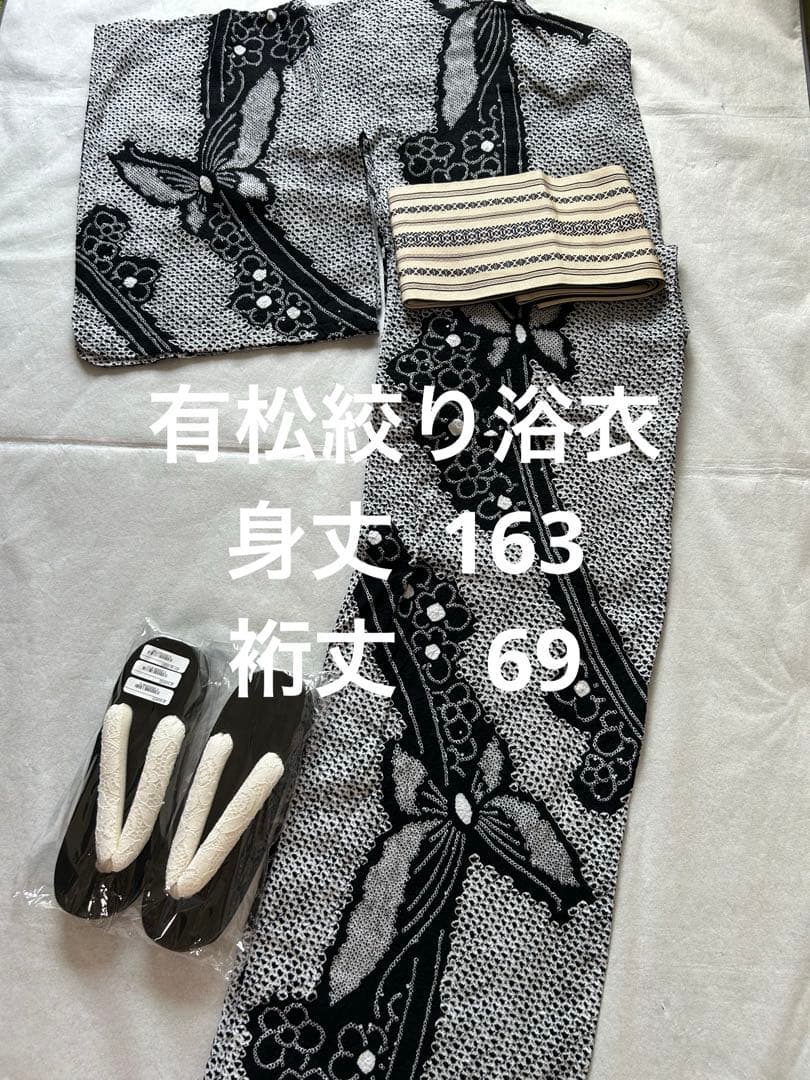 有松絞り　浴衣　トールサイズ　裄丈69 夏着物　絞り浴衣　浴衣単品