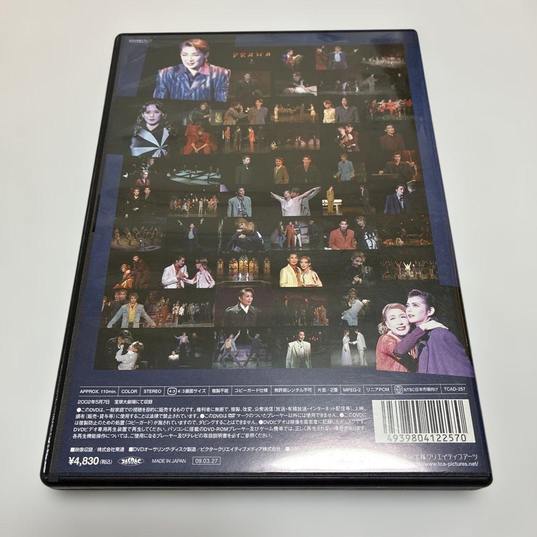 宝塚グランド・ロマン プラハの春