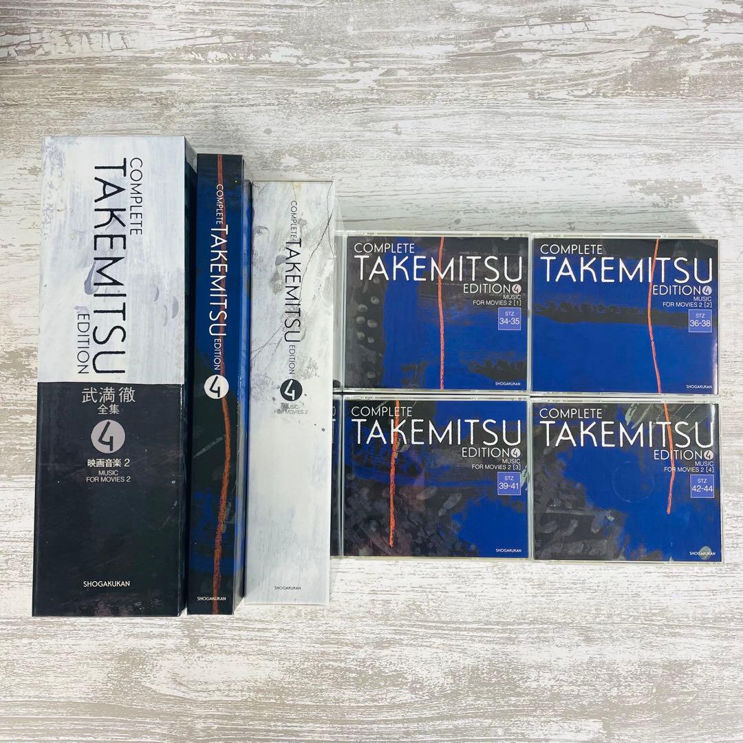 【美品】武満徹 全集 第1-５巻コンプリートセット　全巻予約者特典盤CD 等付属