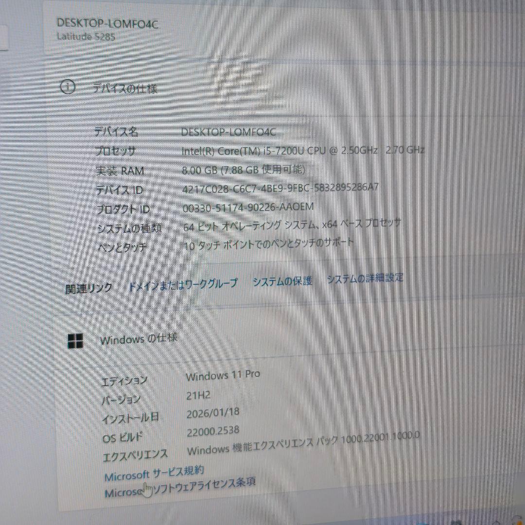 DELL 2in1 Latitude 5285 第7世代Corei5-7300U