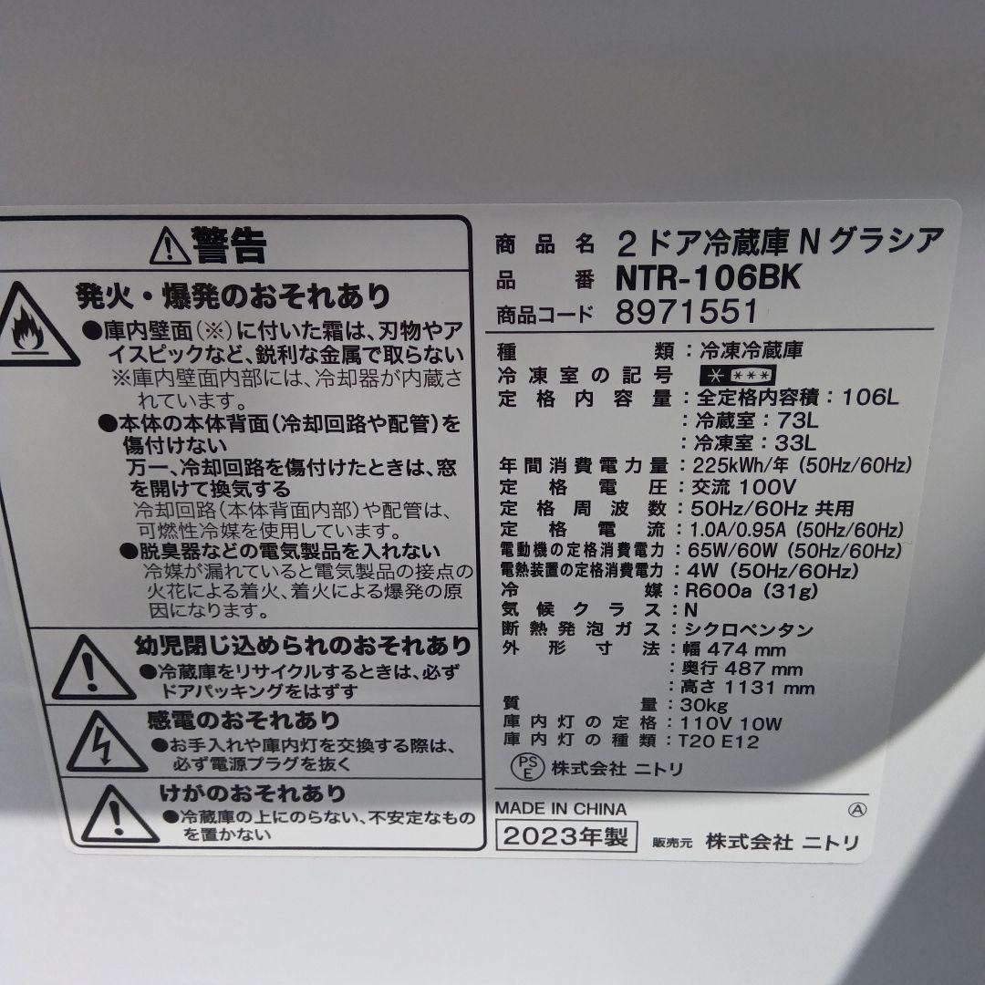 洗濯機　冷蔵庫　レンジ　炊飯器　4点セット　2024年製有　高年式　関東限定