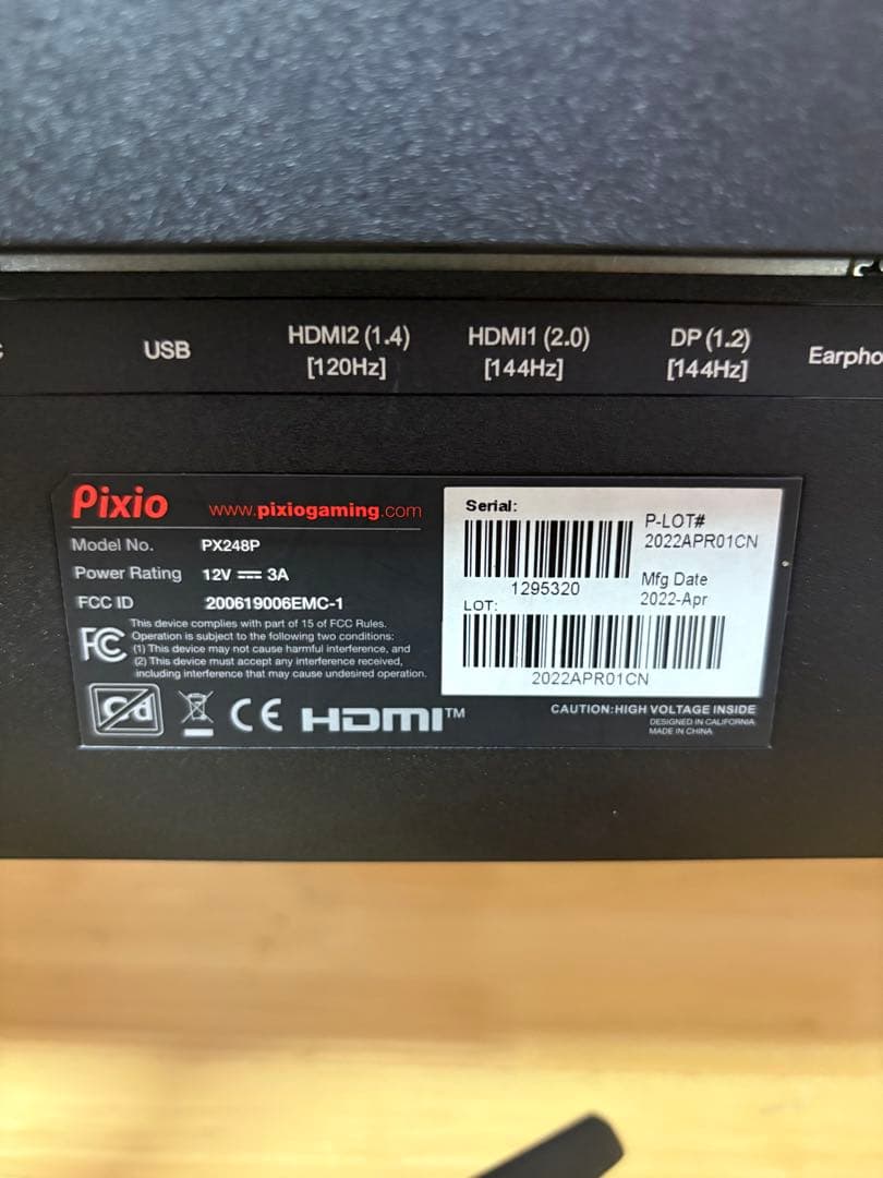 Pixio PX248P 144Hz モニター 本体