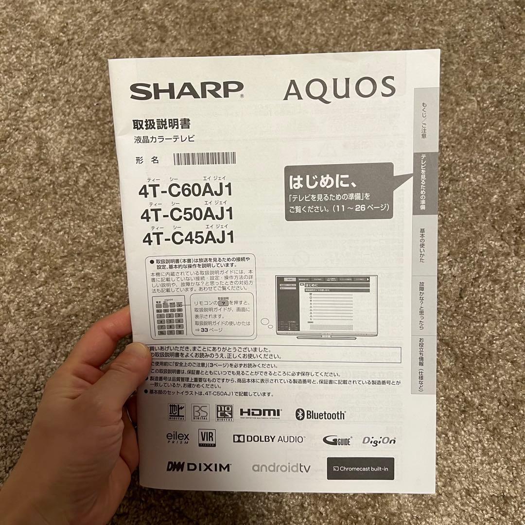 AQUOS 50インチ液晶テレビ　4T-C50AJ1
