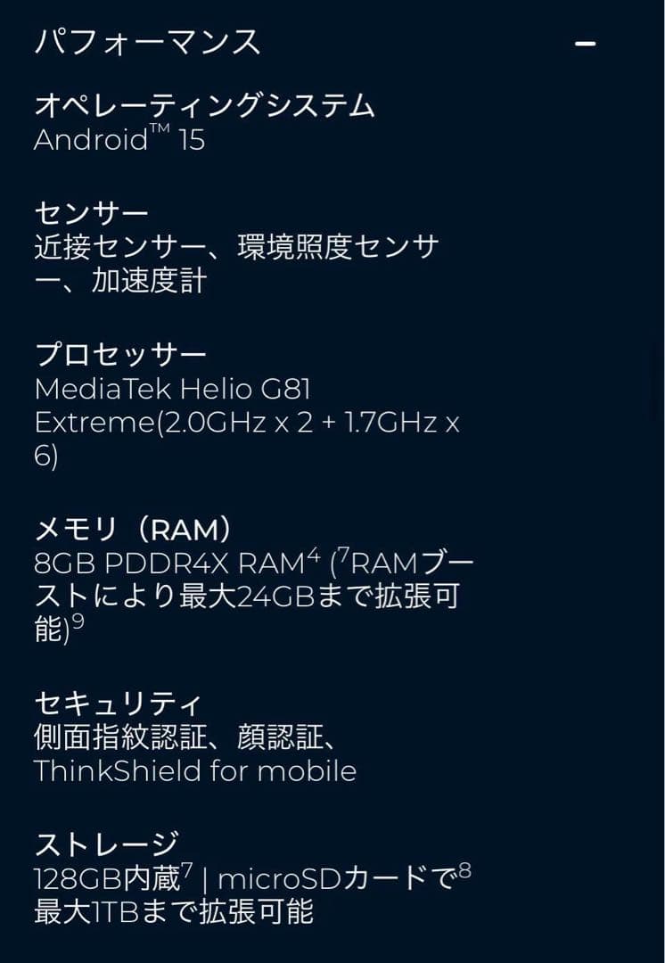 新品 MOTOROLA moto g05 ミスティブルー SIMフリー スマホ