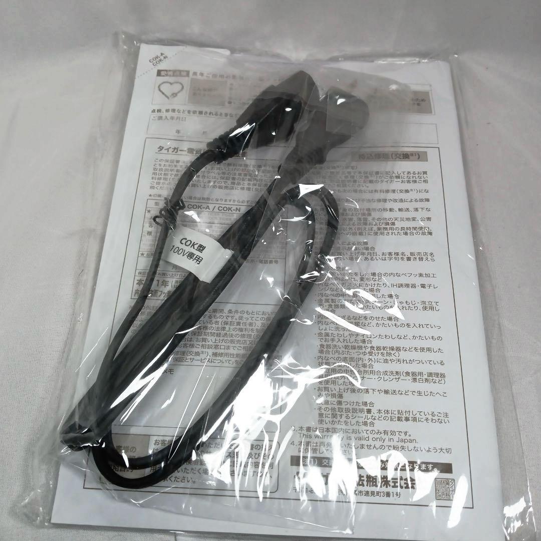 Yuuki様TIGER COOKPOT COK-N220-KM 電気圧力鍋