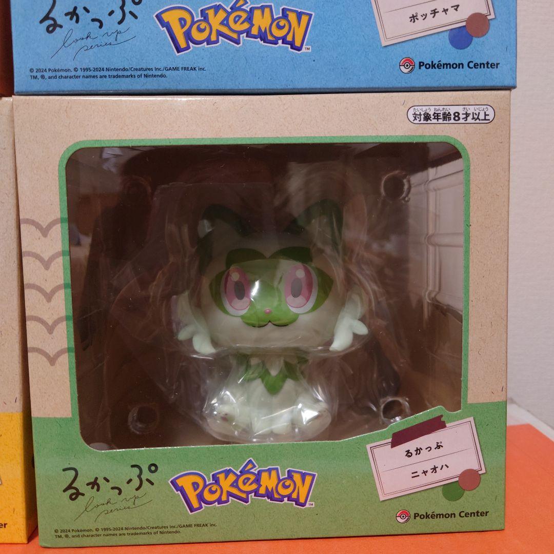 ポケモンセンター限定 るかっぷ コンプリートセット 新品 ピカピカボックス