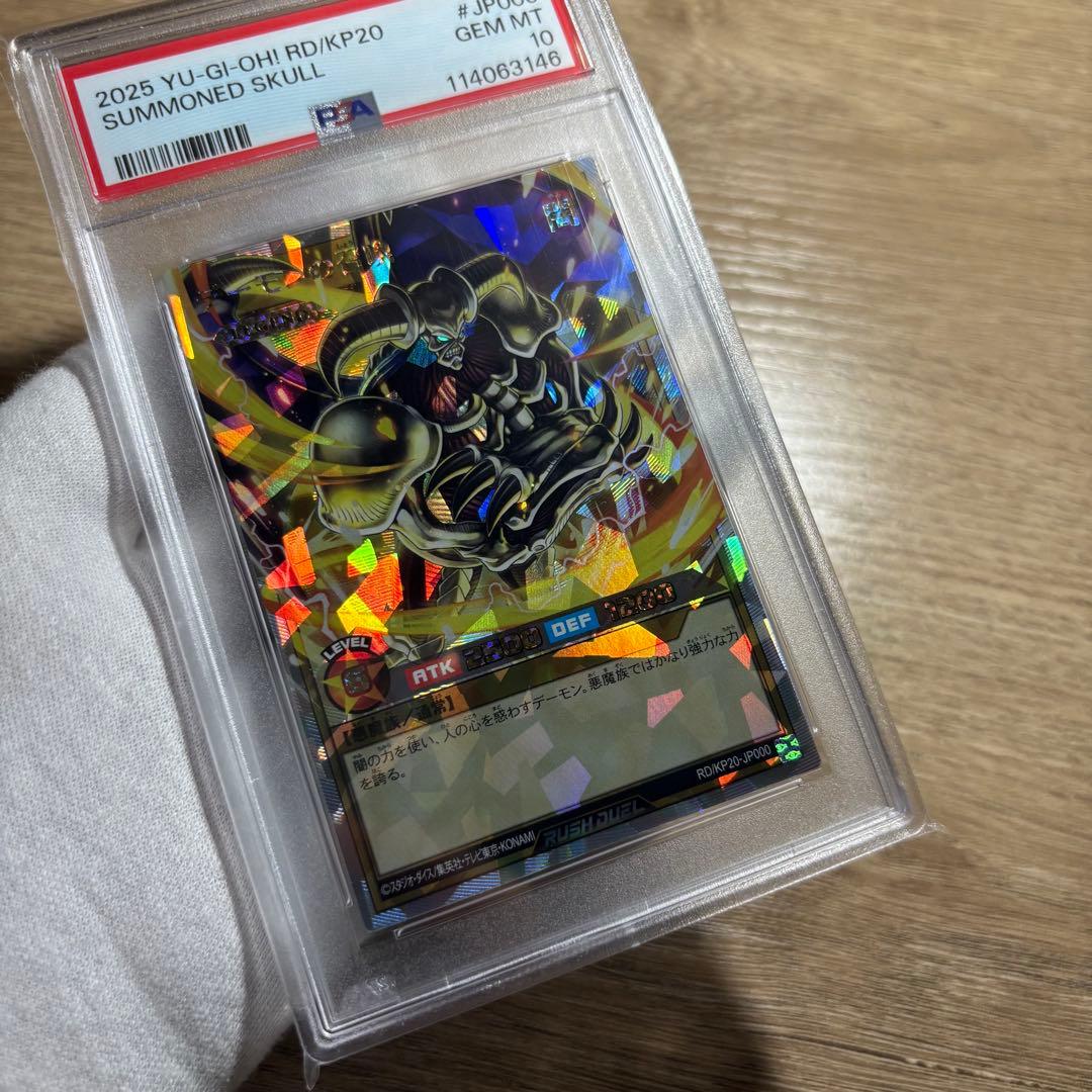 【 鑑定品 PSA10 】　極美品　最安値　デーモンの召喚　オーバーラッシュレア