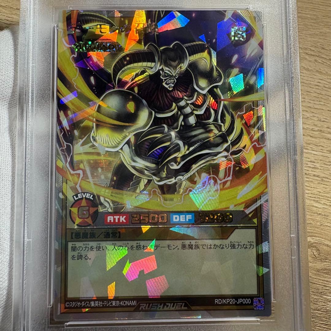 【 鑑定品 PSA10 】　極美品　最安値　デーモンの召喚　オーバーラッシュレア