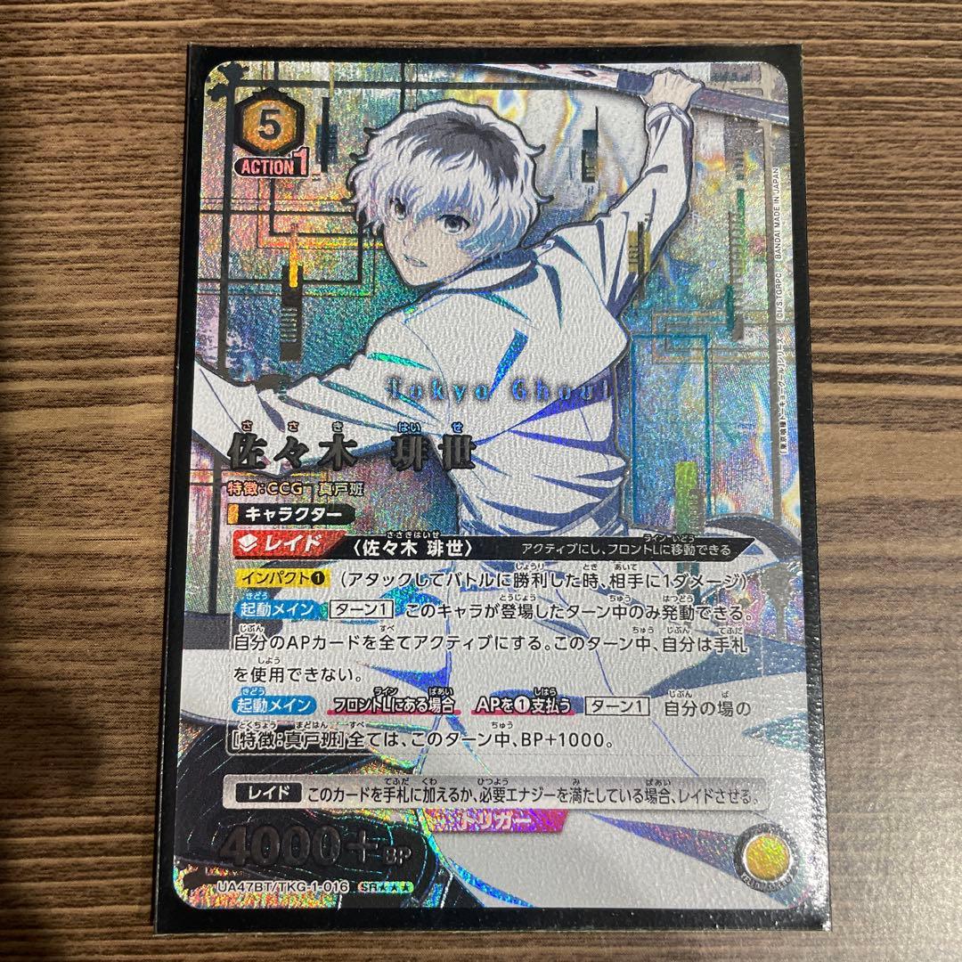 ユニオンアリーナ　佐々木琲世　星3