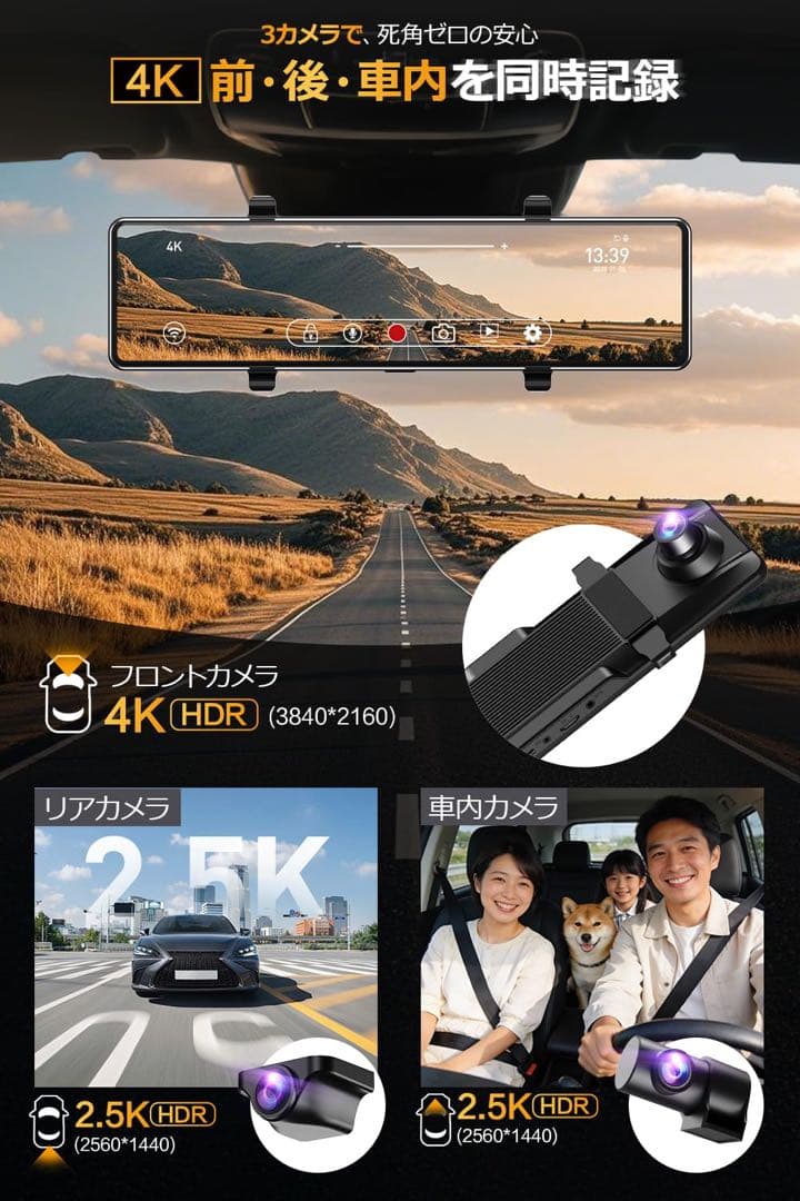 3カメラ❤️4K ミラー型ドライブレコーダー WiFi 前後内 GPS 駐車監視