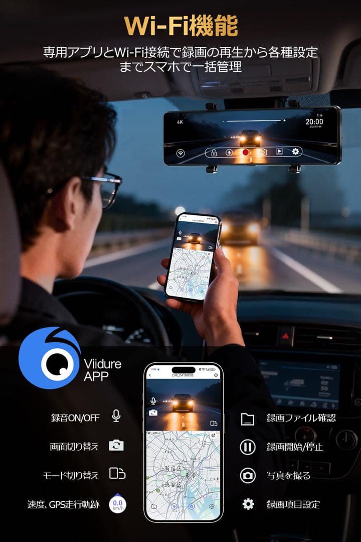 3カメラ❤️4K ミラー型ドライブレコーダー WiFi 前後内 GPS 駐車監視